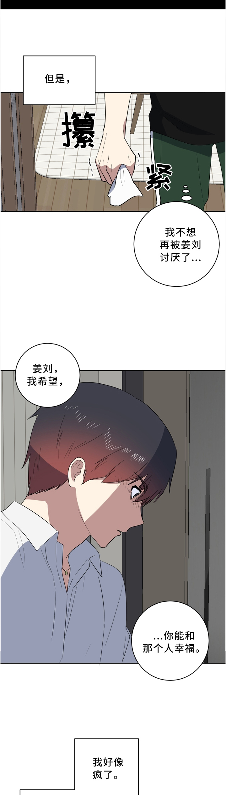 第40章：只有一个选择2