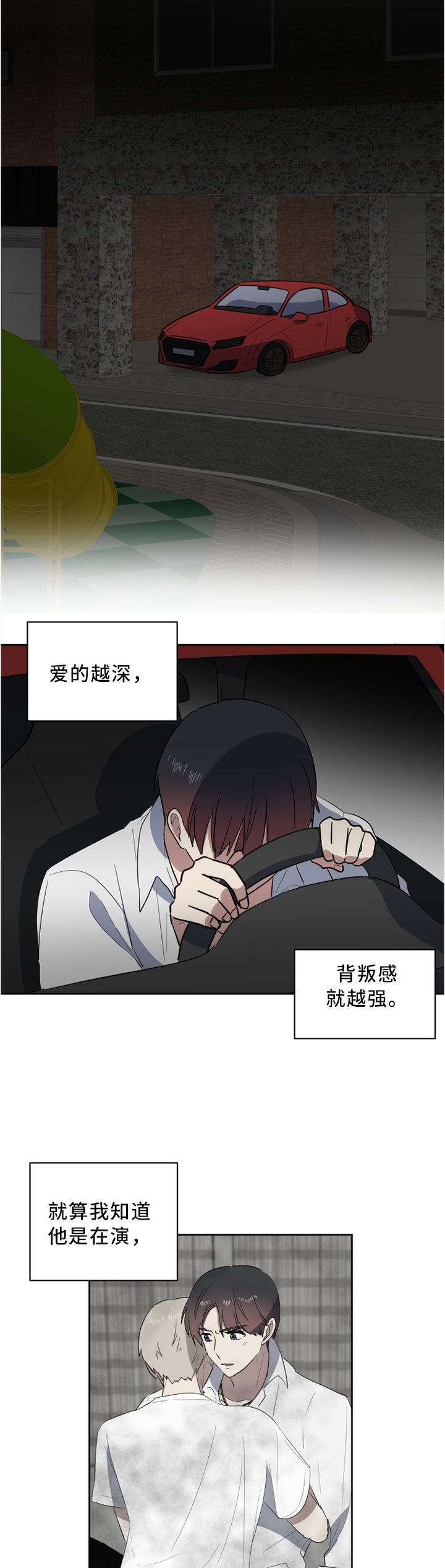 第40章：只有一个选择7