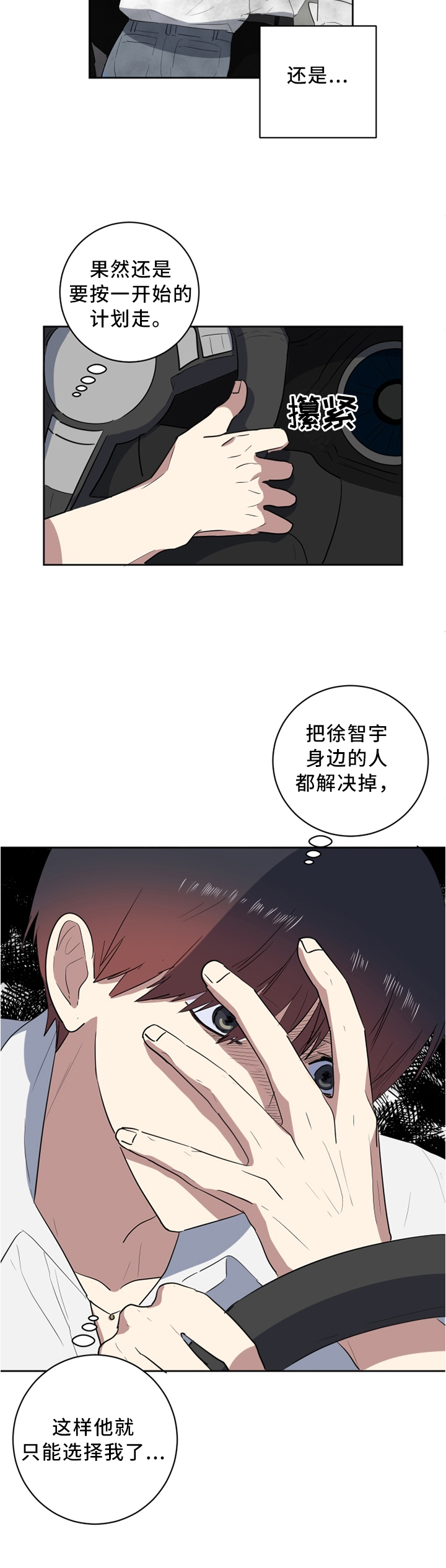 第40章：只有一个选择8