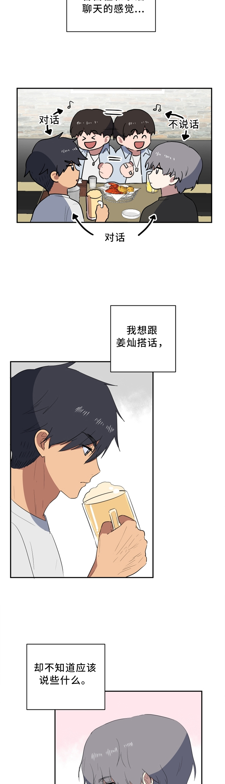 第41章：巧遇1
