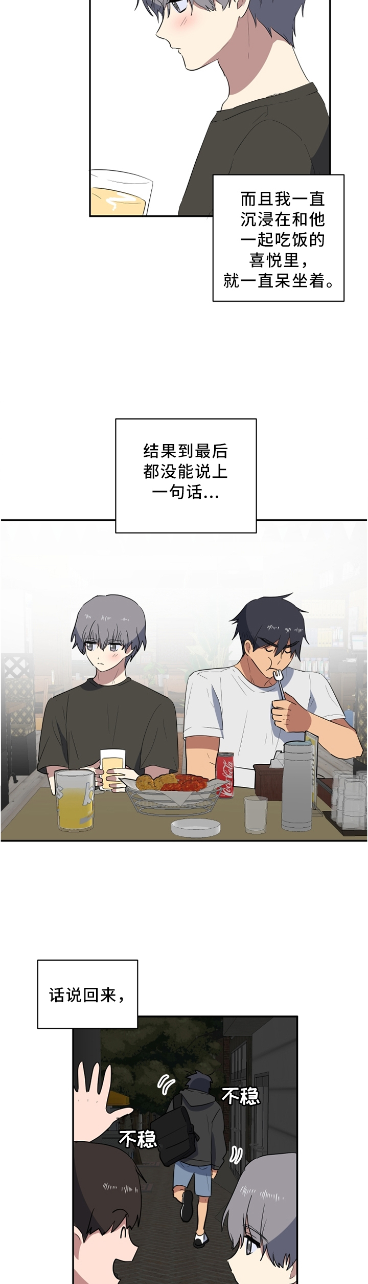第41章：巧遇2
