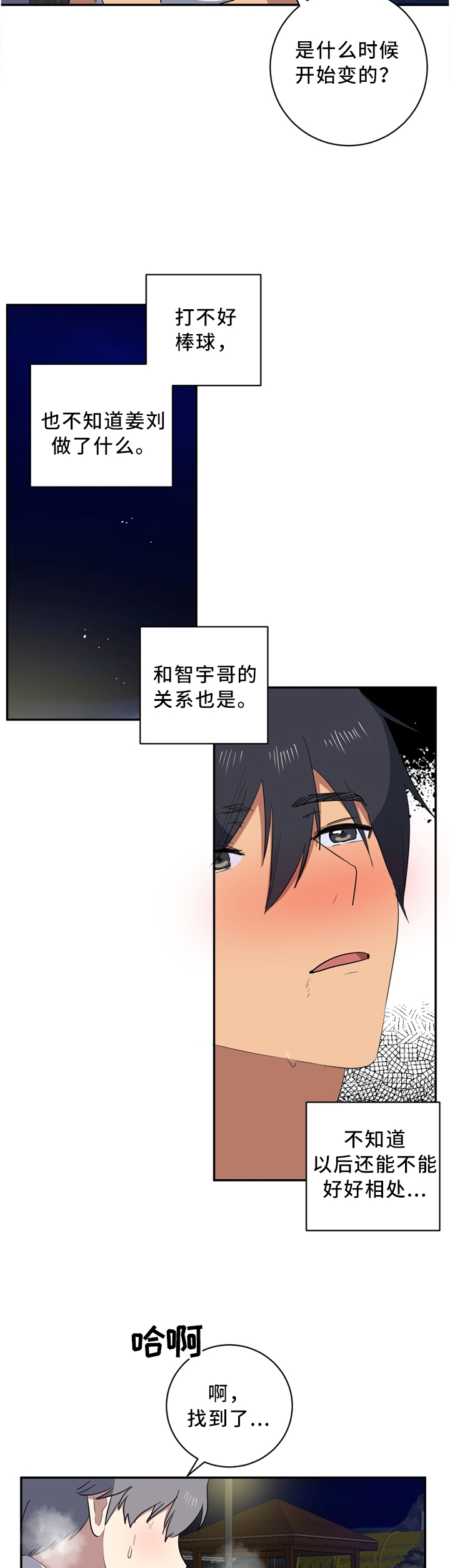 第41章：巧遇6
