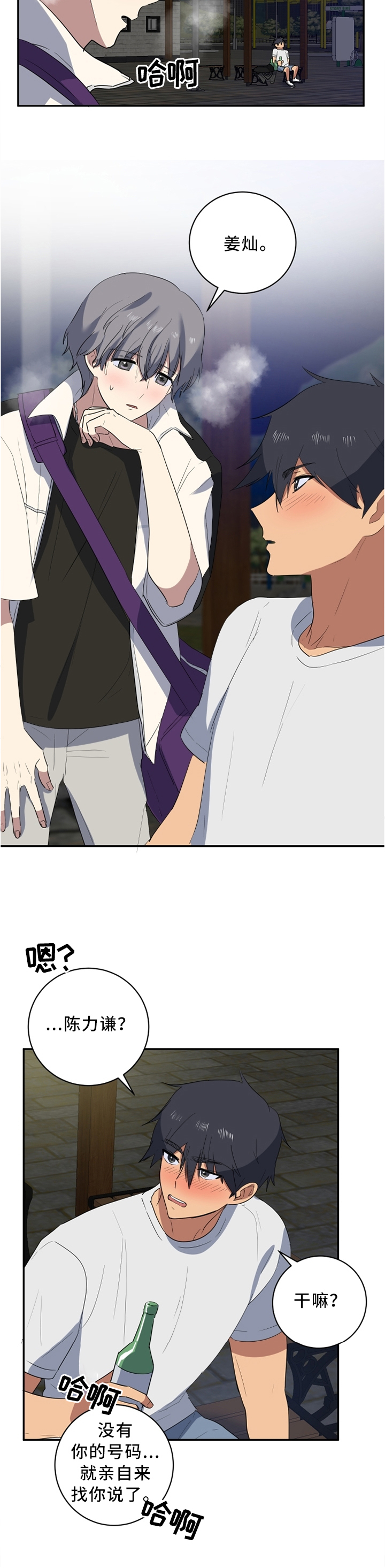 第41章：巧遇7