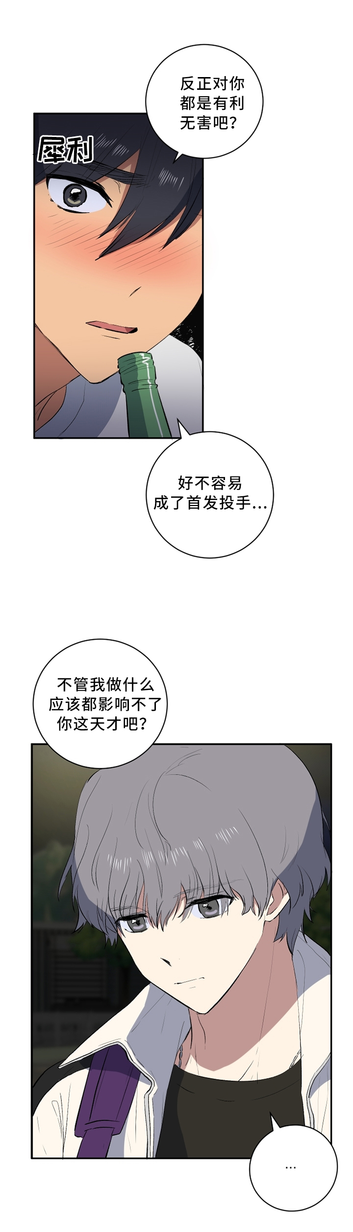 第42章：没说谎,相信我1