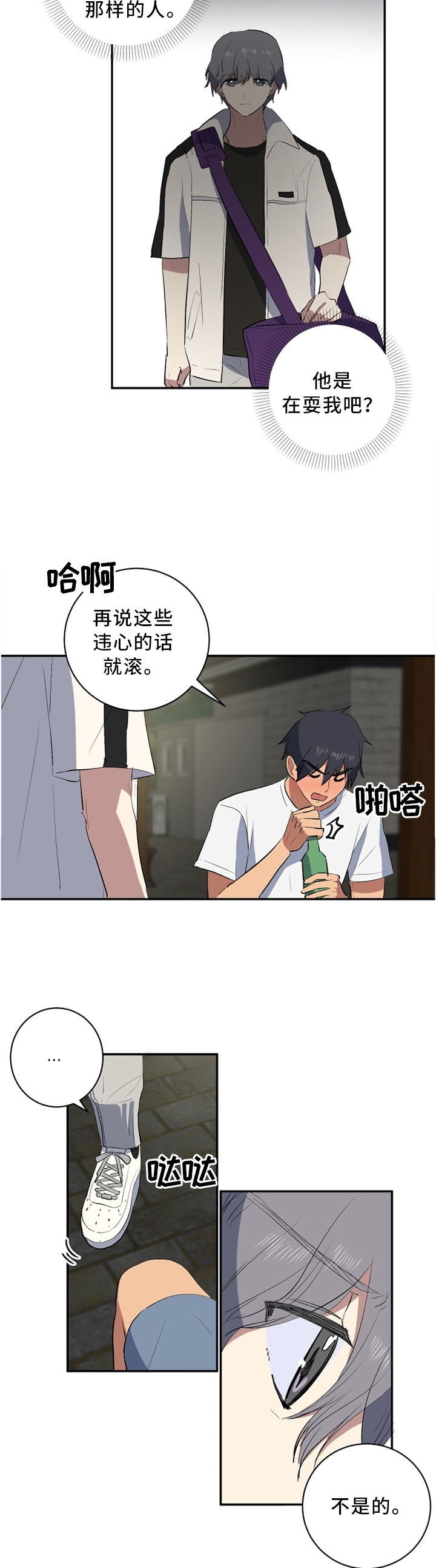 第42章：没说谎,相信我6