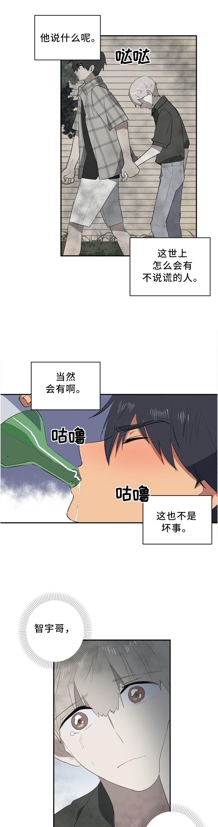 第43章：家门口0