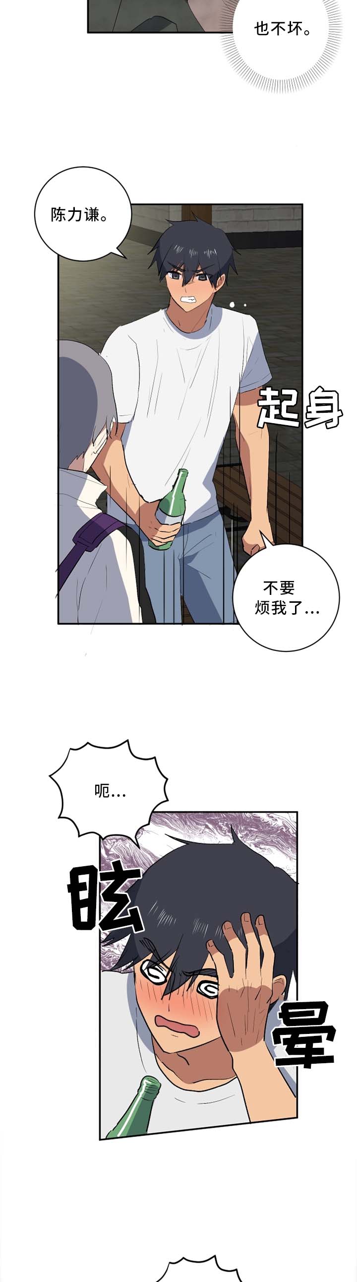第43章：家门口1