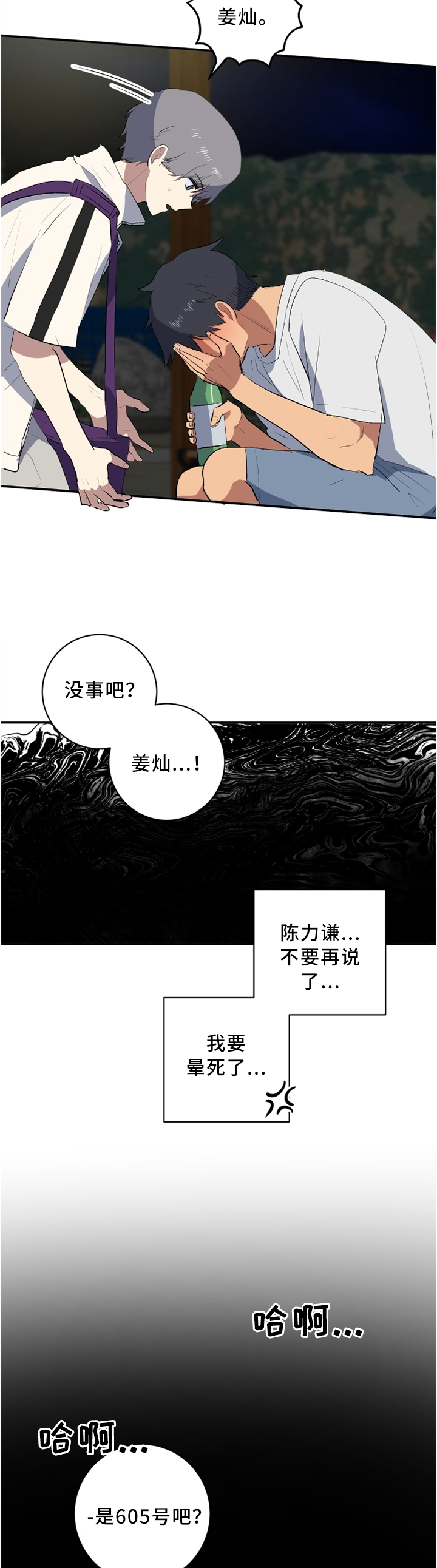 第43章：家门口2