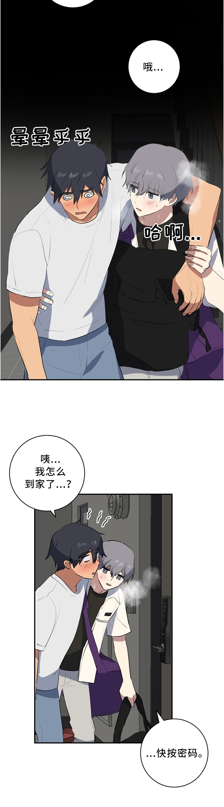 第43章：家门口3