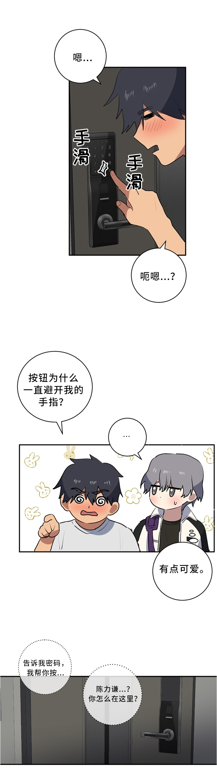 第43章：家门口4