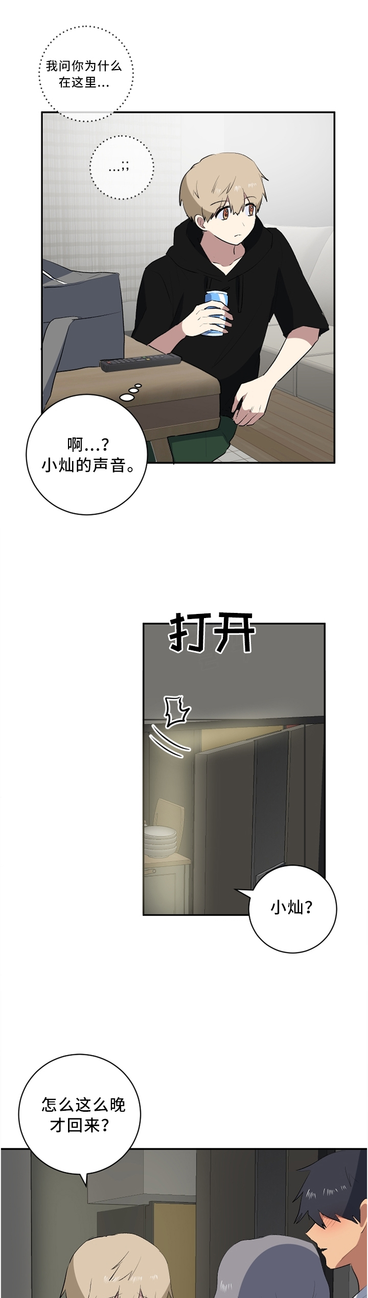 第43章：家门口5