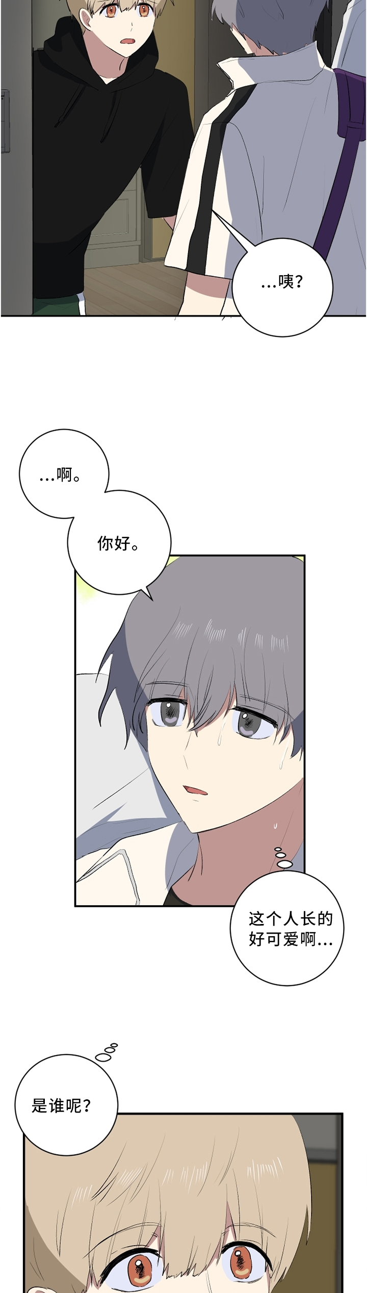 第43章：家门口6