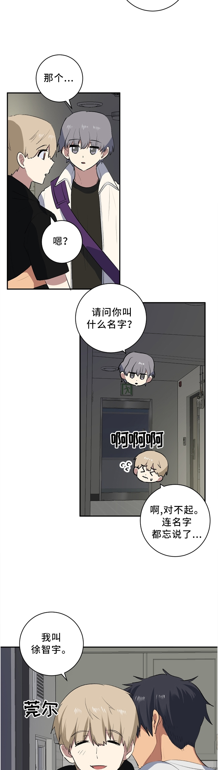 第44章：醒酒1