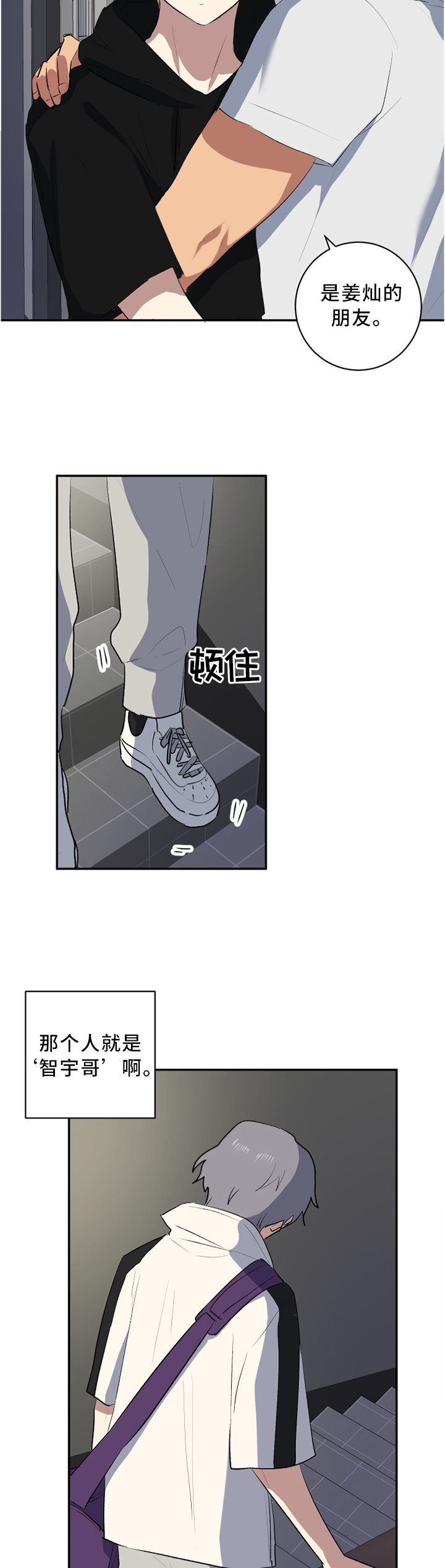 第44章：醒酒2