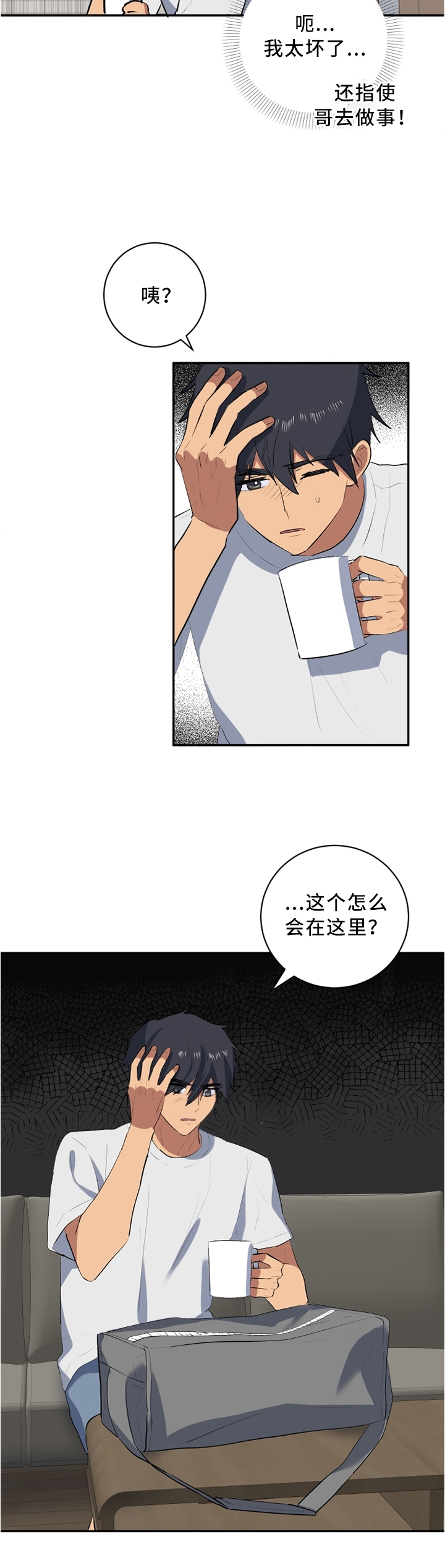 第44章：醒酒6