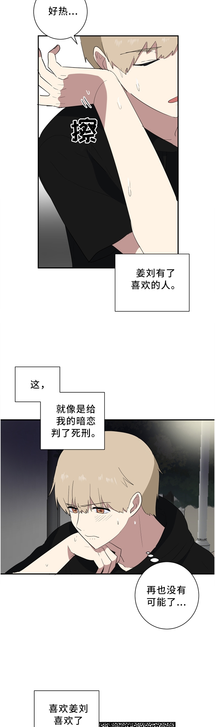 第45章：信任危机1