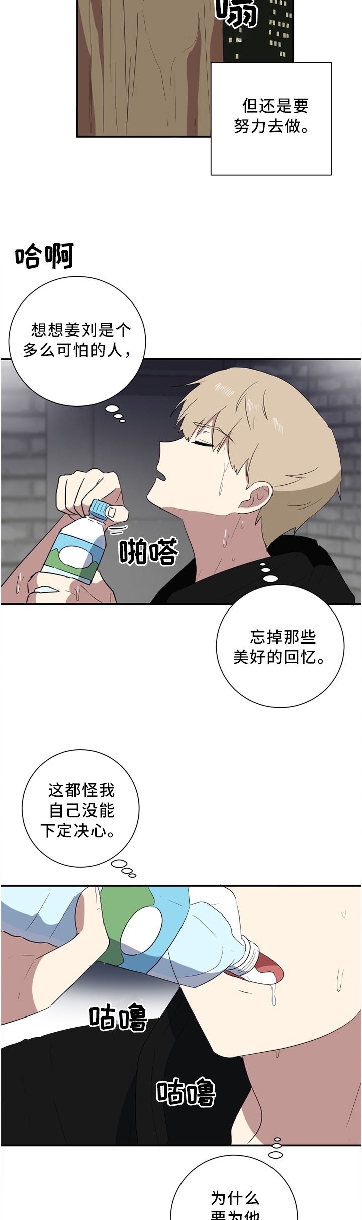 第45章：信任危机3
