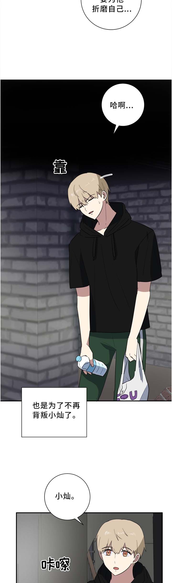 第45章：信任危机4