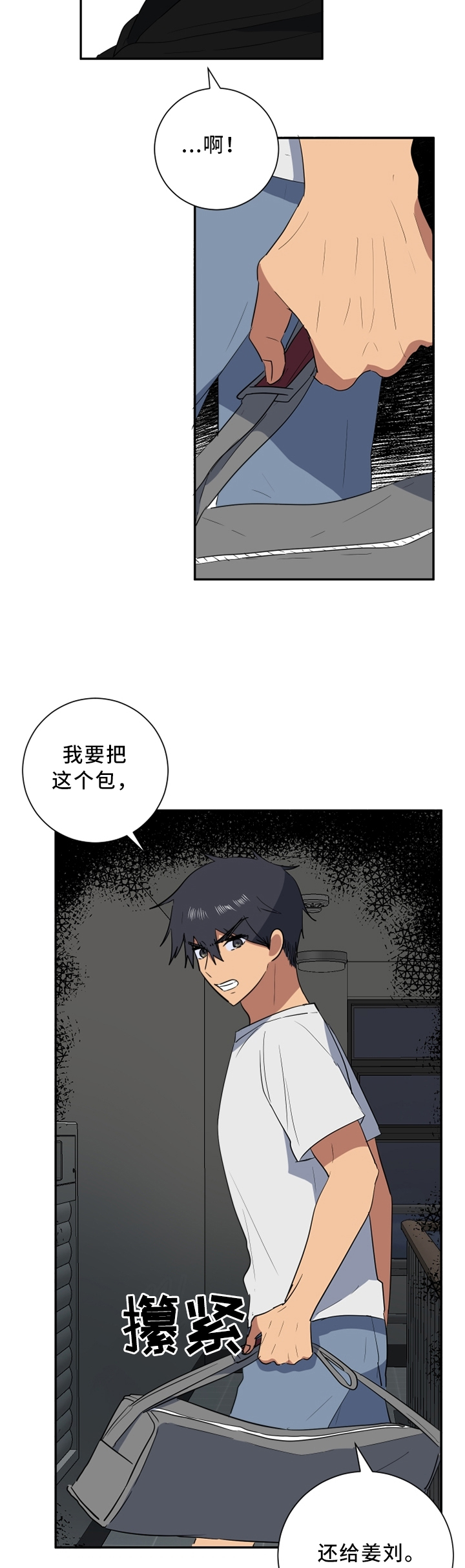 第45章：信任危机7