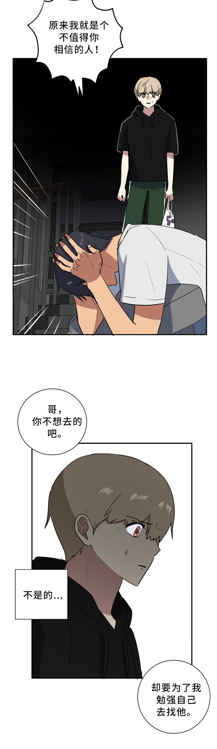 第46章：教我爱的人4
