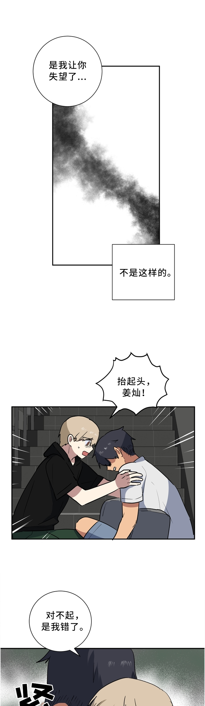第46章：教我爱的人5