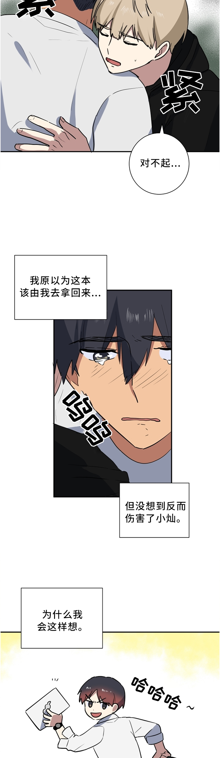 第46章：教我爱的人6