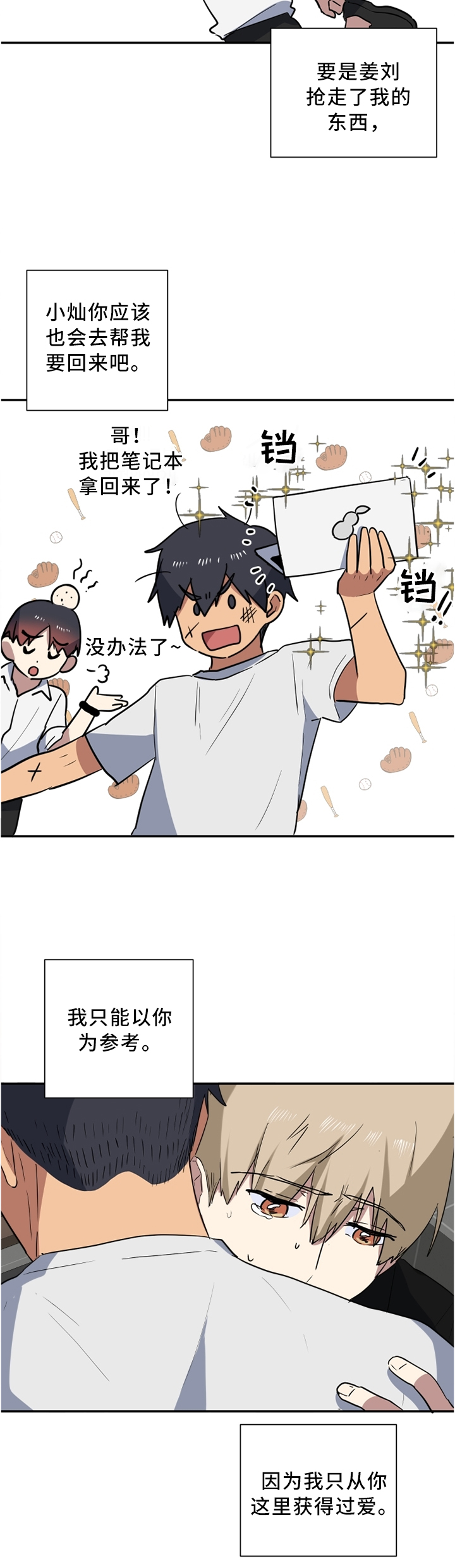 第46章：教我爱的人7