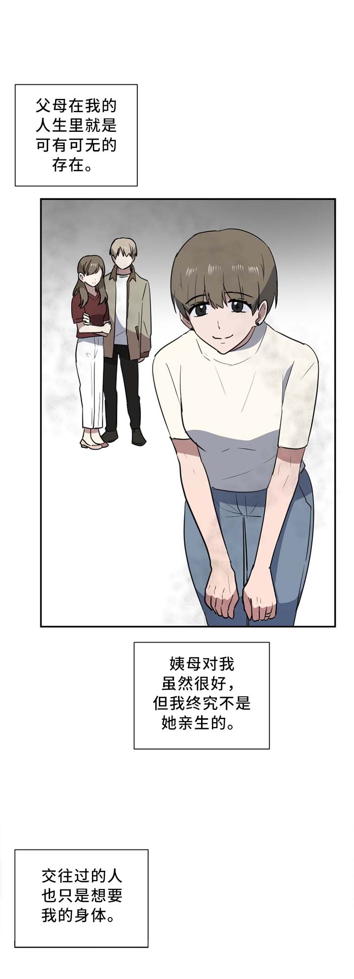第46章：教我爱的人8