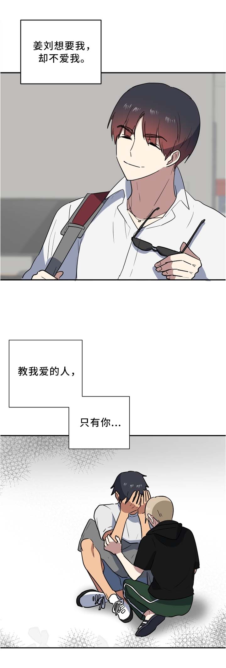 第46章：教我爱的人9