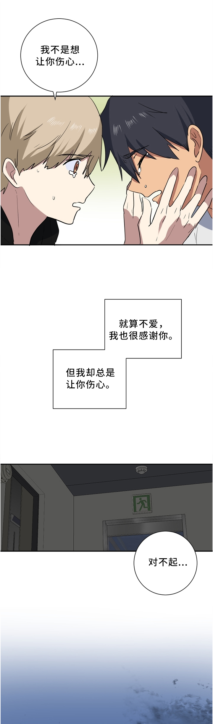 第47章：诚实一点0