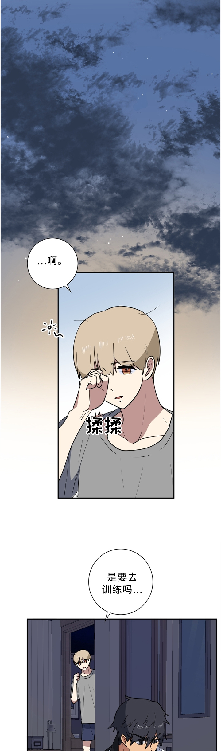 第47章：诚实一点1