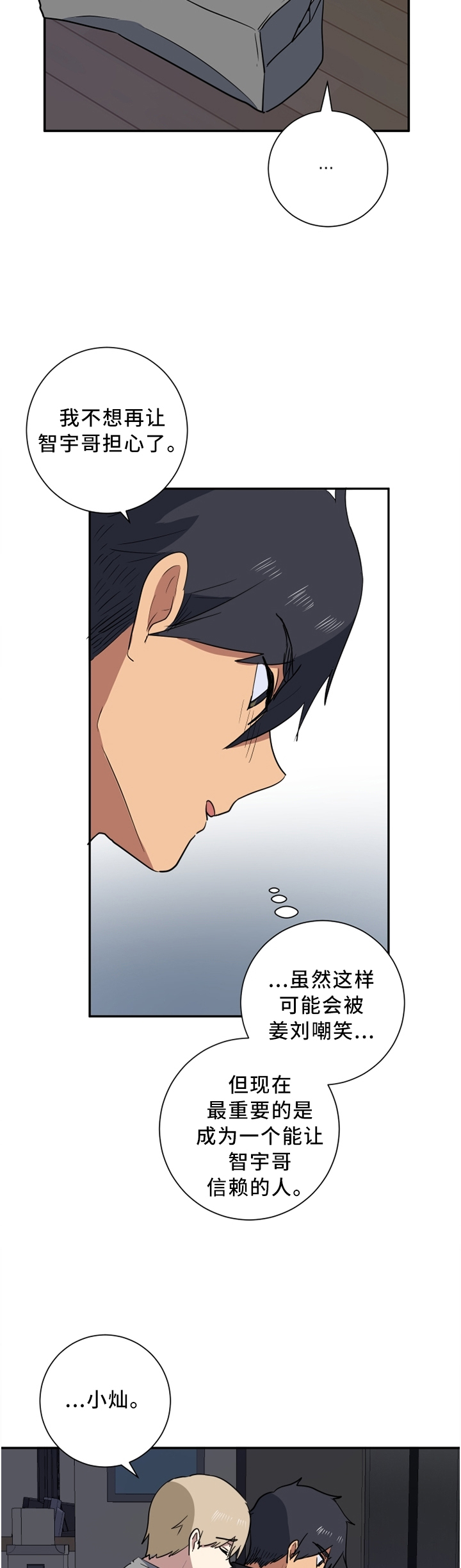 第47章：诚实一点3