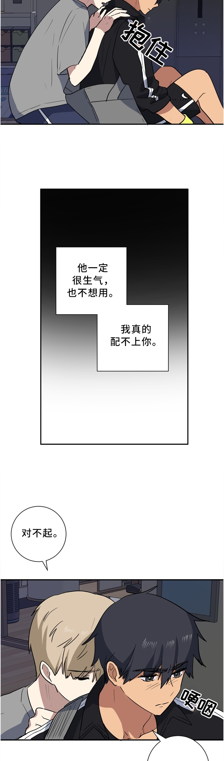第47章：诚实一点4