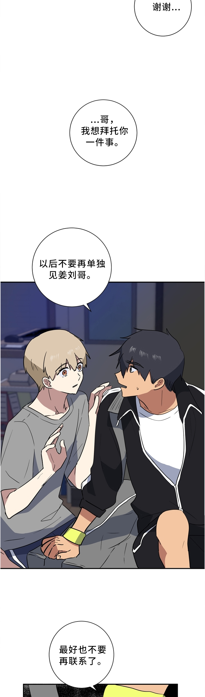 第47章：诚实一点5