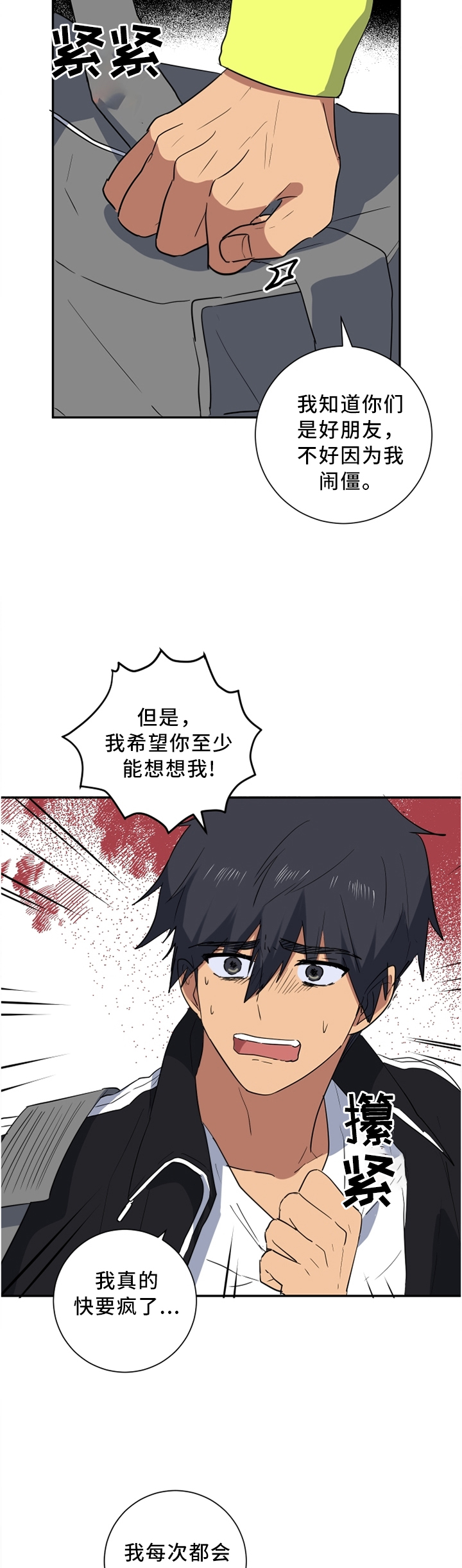 第47章：诚实一点6