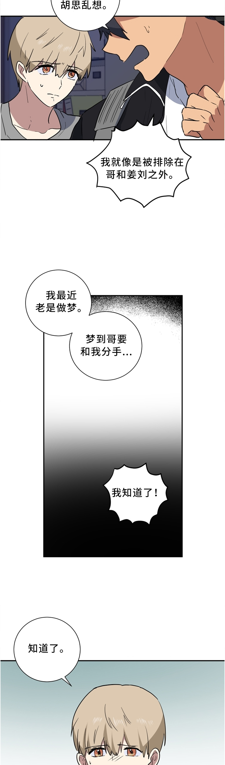 第47章：诚实一点7