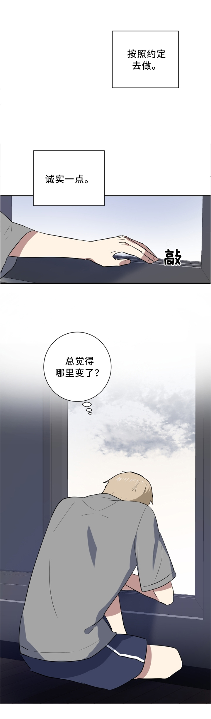 第47章：诚实一点9