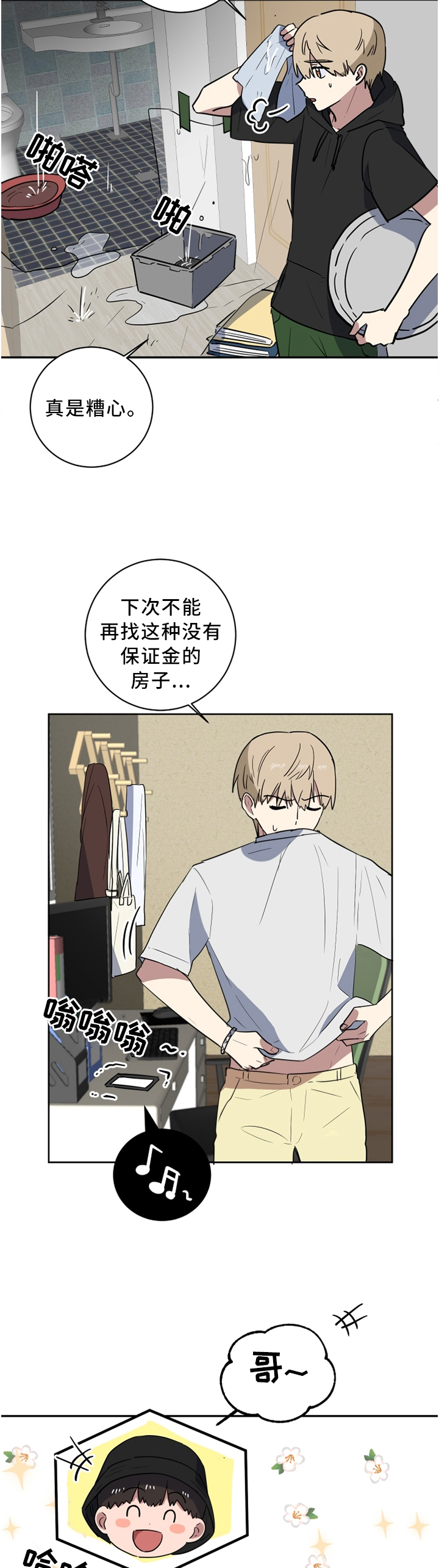 第48章：原因?1