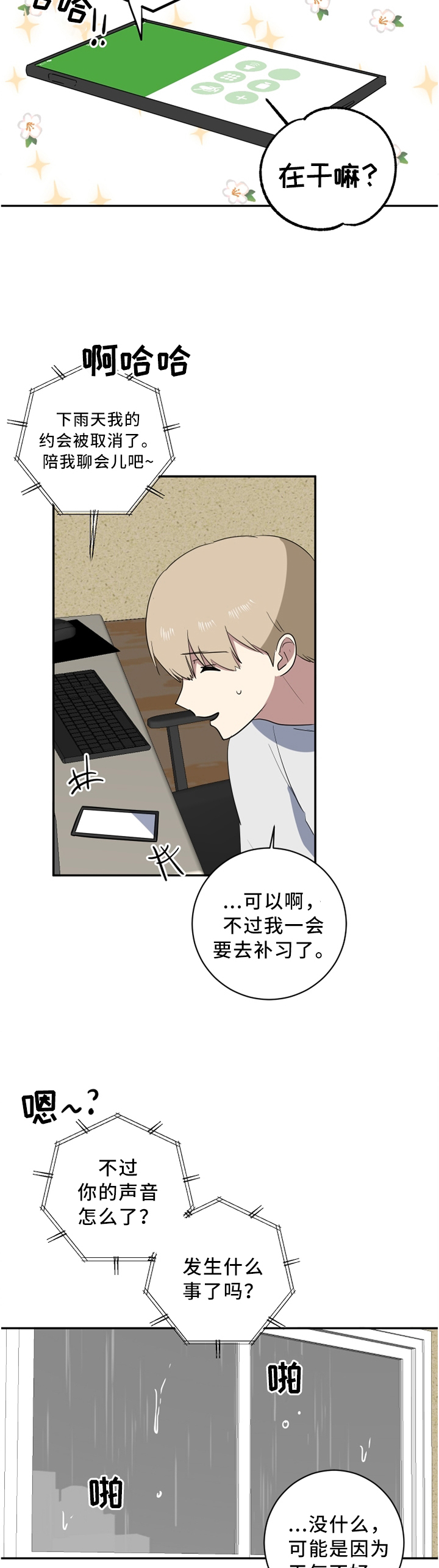 第48章：原因?2