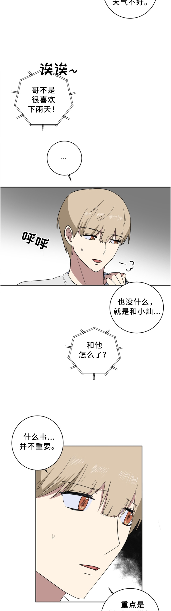 第48章：原因?3