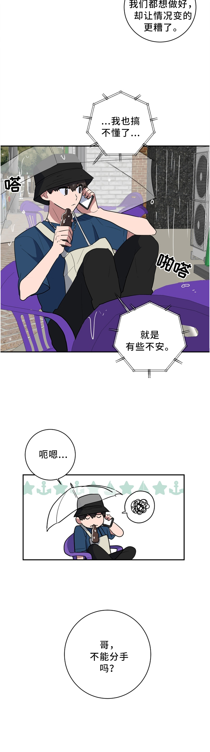 第48章：原因?4