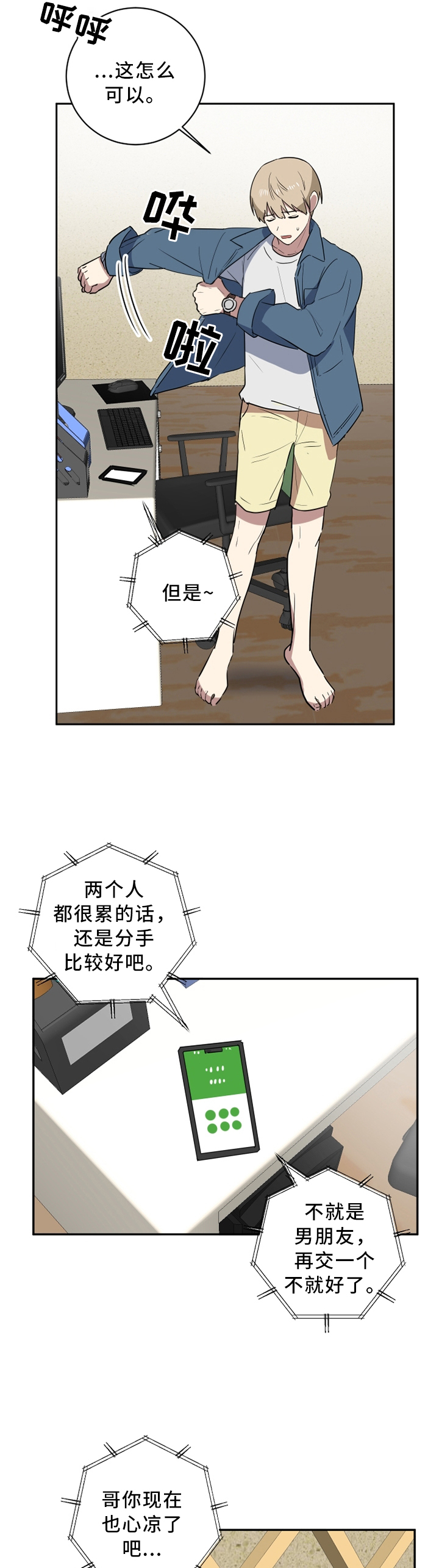第48章：原因?5