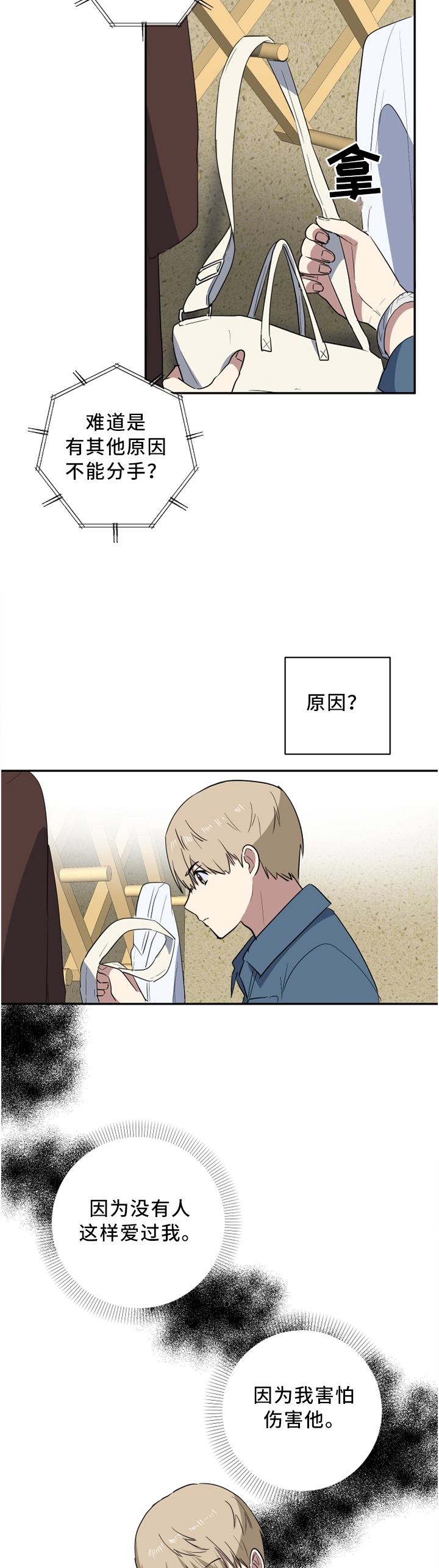 第48章：原因?6
