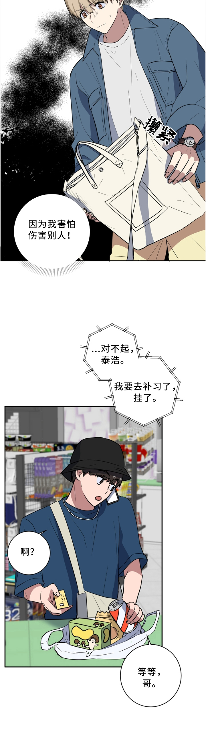 第48章：原因?7
