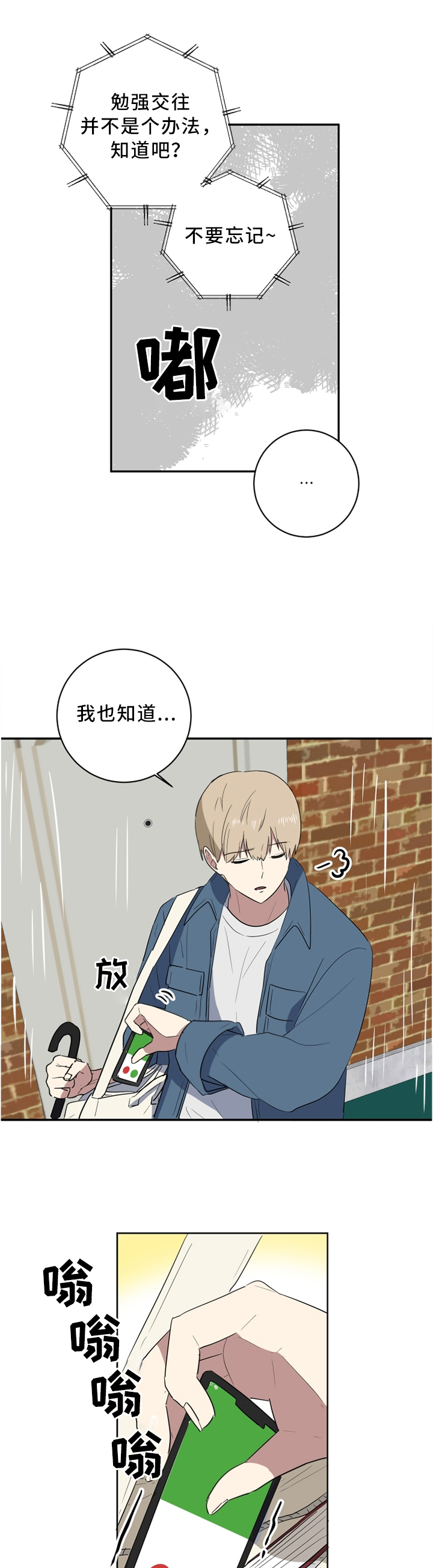 第49章：那个家伙?0