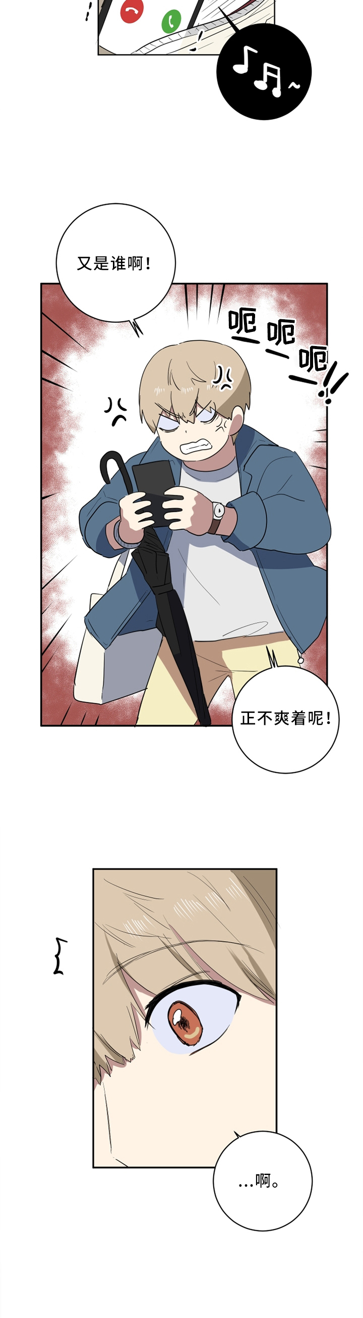 第49章：那个家伙?1