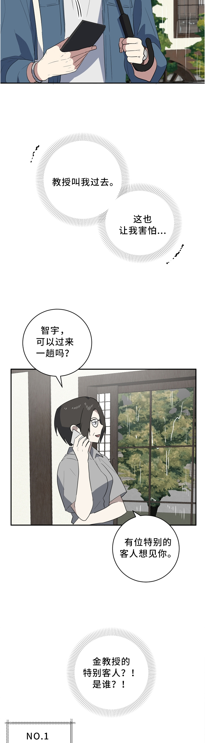 第49章：那个家伙?3