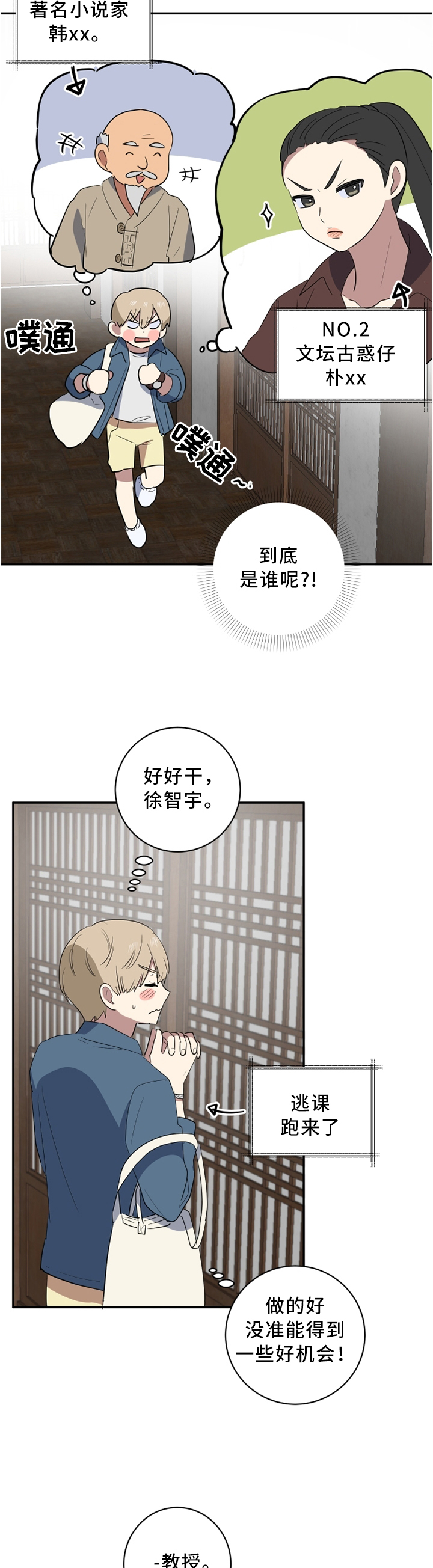 第49章：那个家伙?4