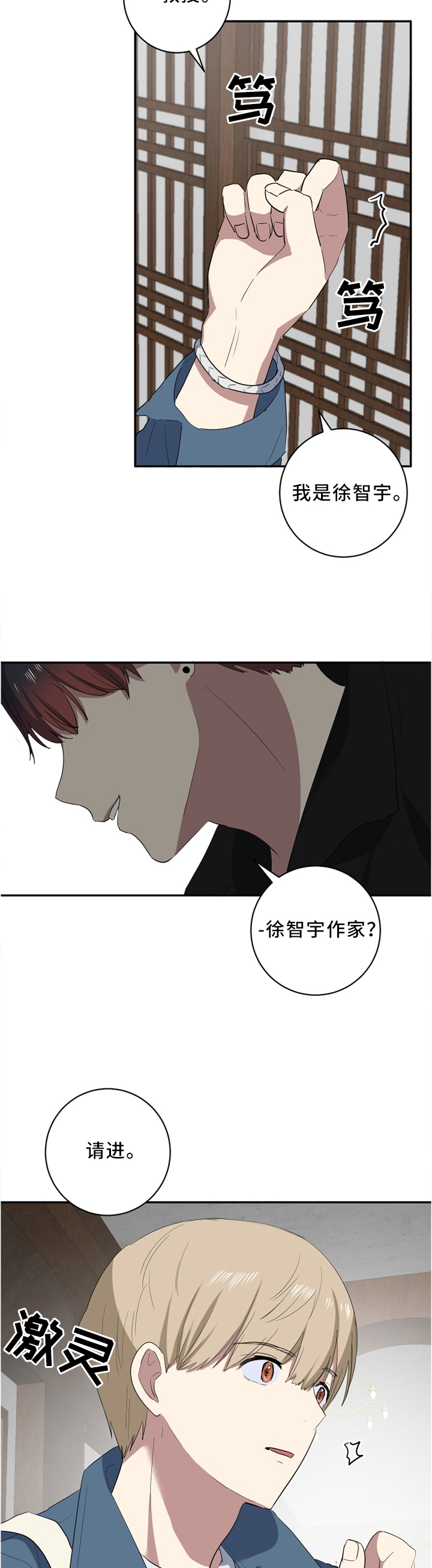 第49章：那个家伙?5