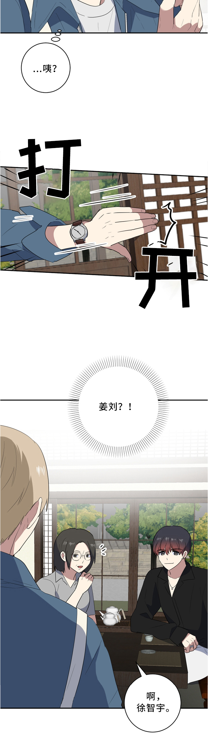 第49章：那个家伙?6